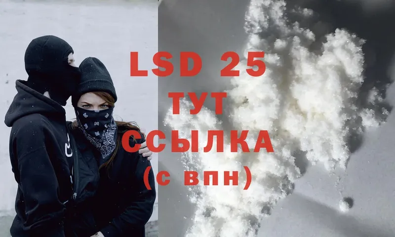 hydra ССЫЛКА  закладка  Моршанск  LSD-25 экстази кислота 